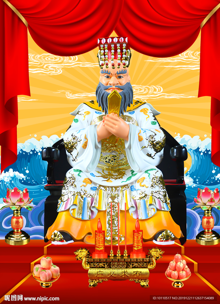 龙王