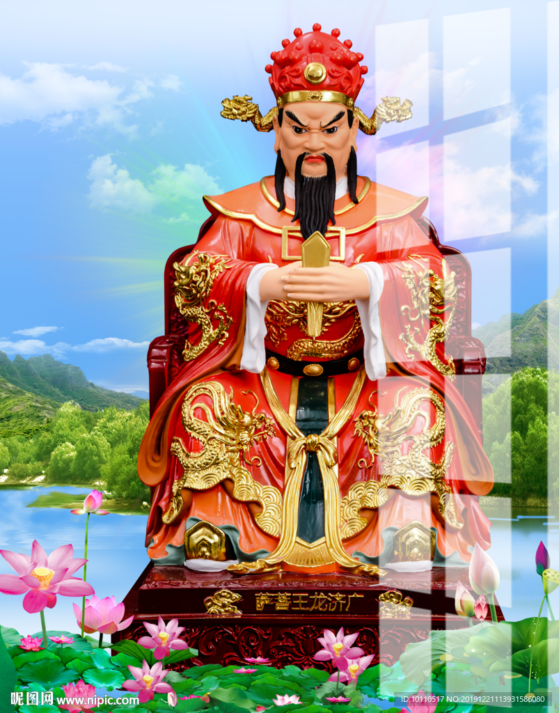 龙王