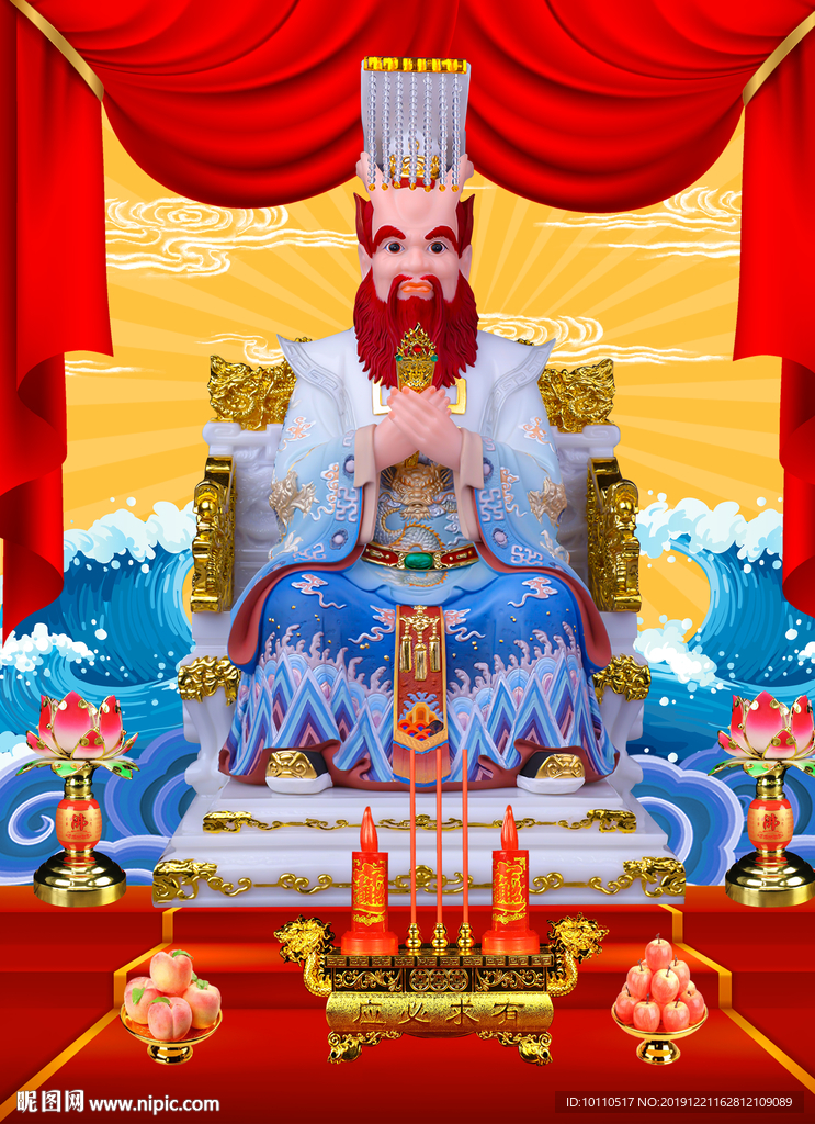 龙王