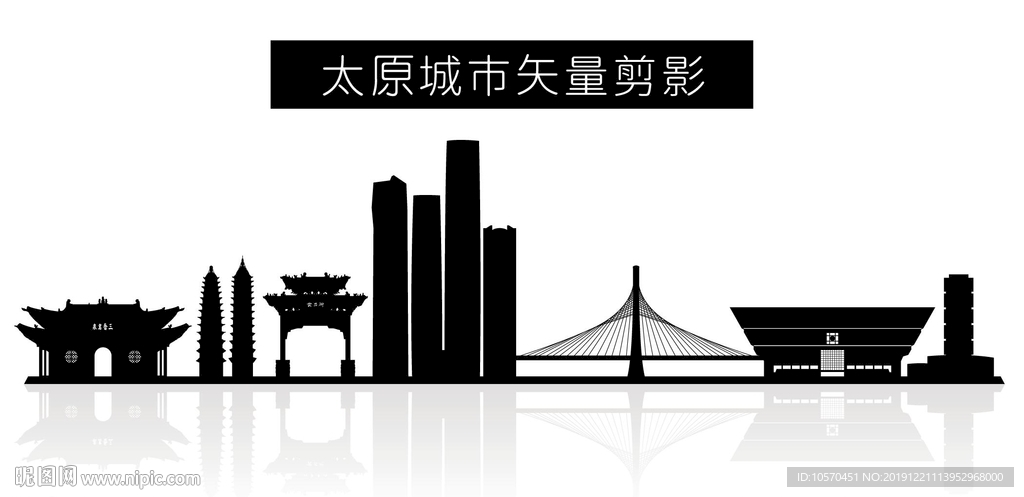 太原城市矢量剪影