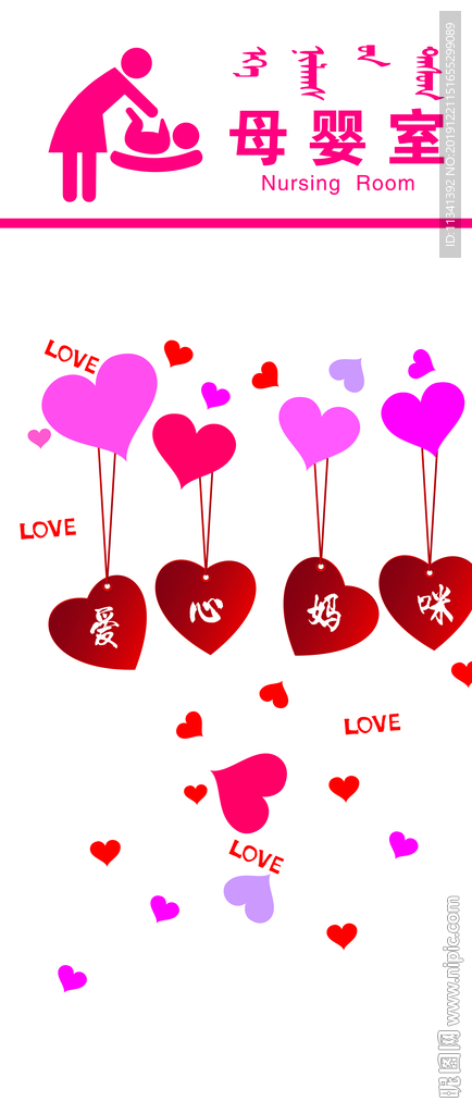 母婴室