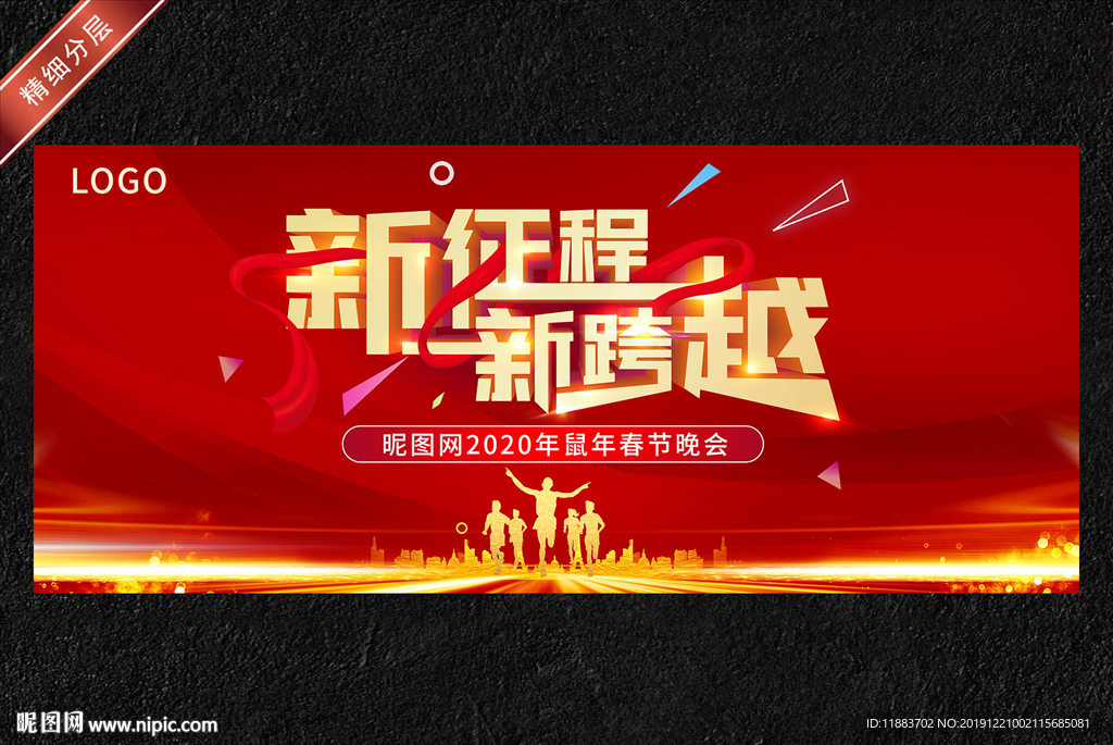 2020年会