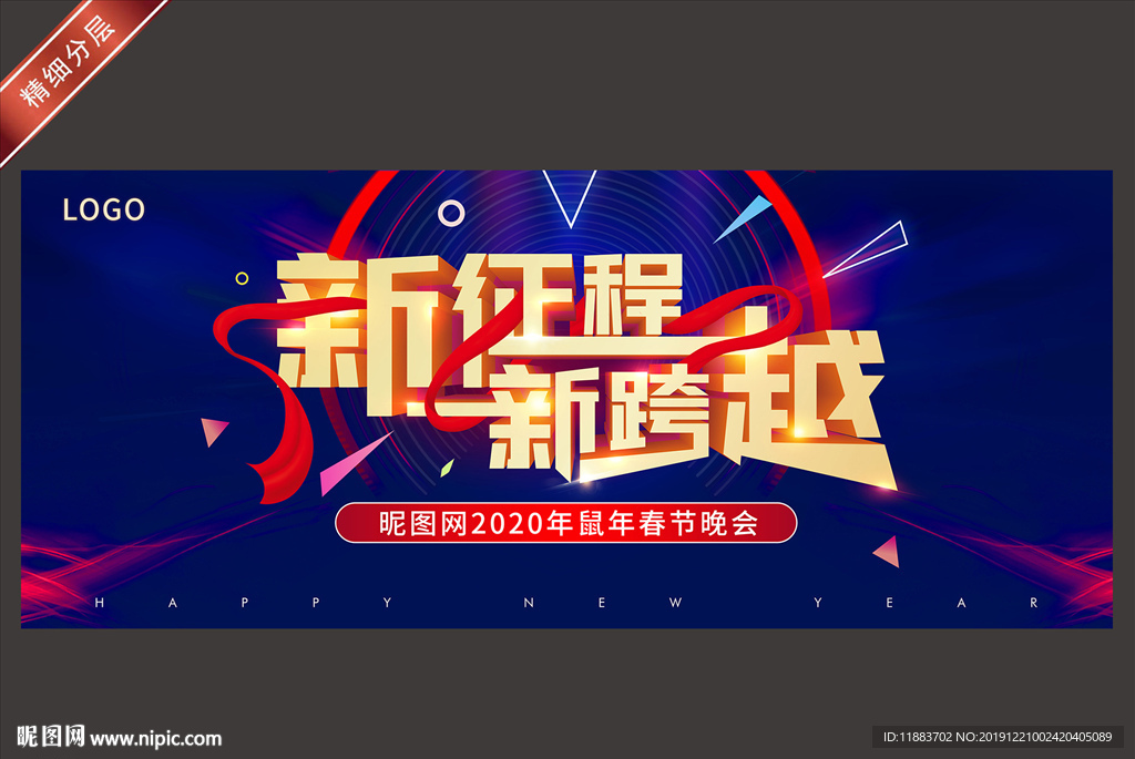 2020年会