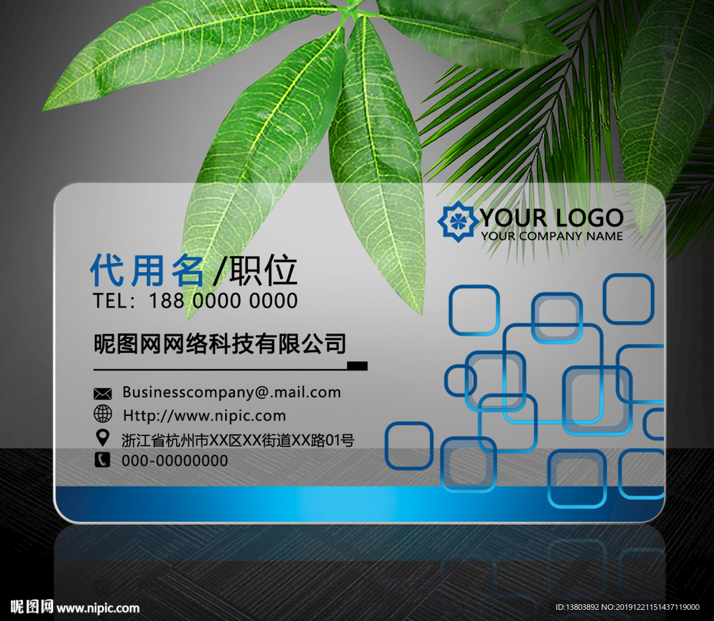 PVC透明商务名片