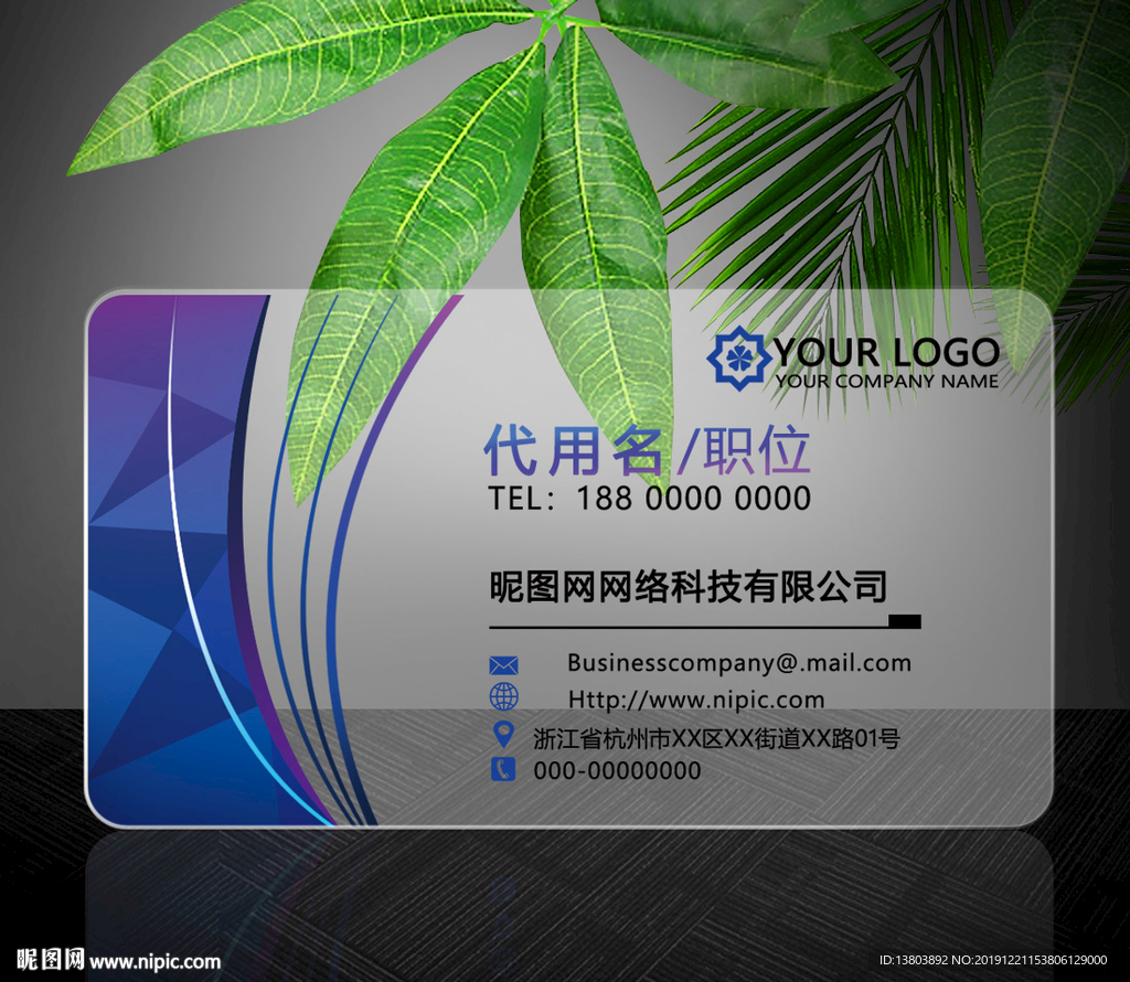 PVC透明商务名片
