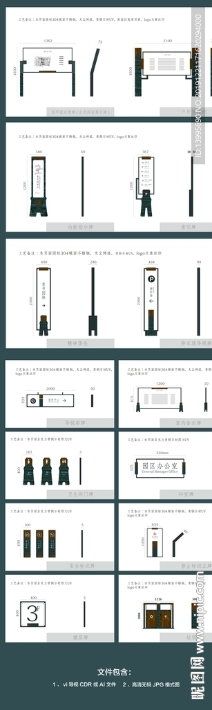 标识 标牌