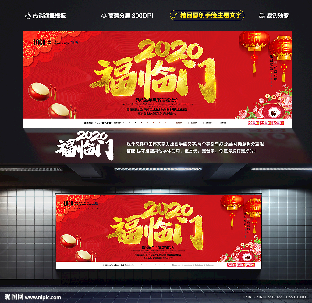 福临门