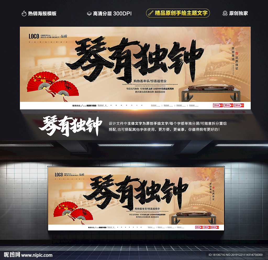 钢琴