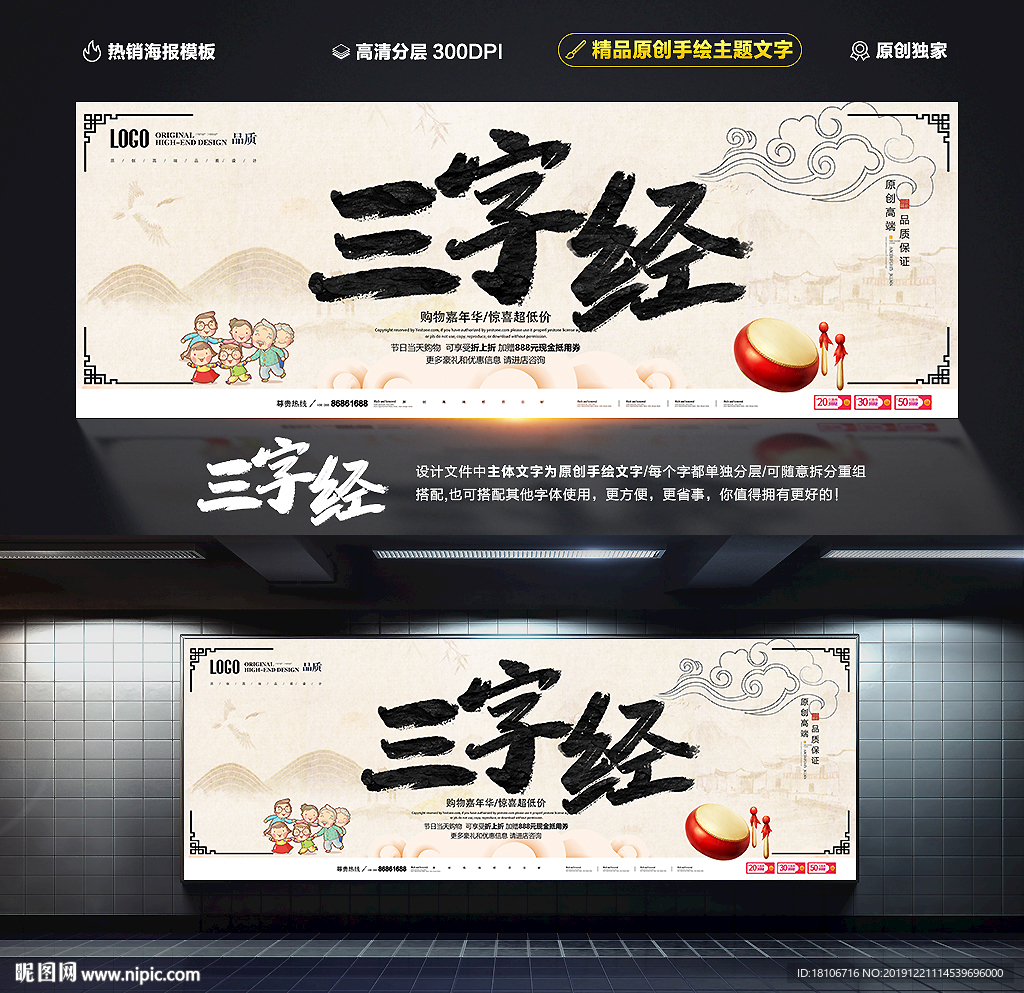 三字经