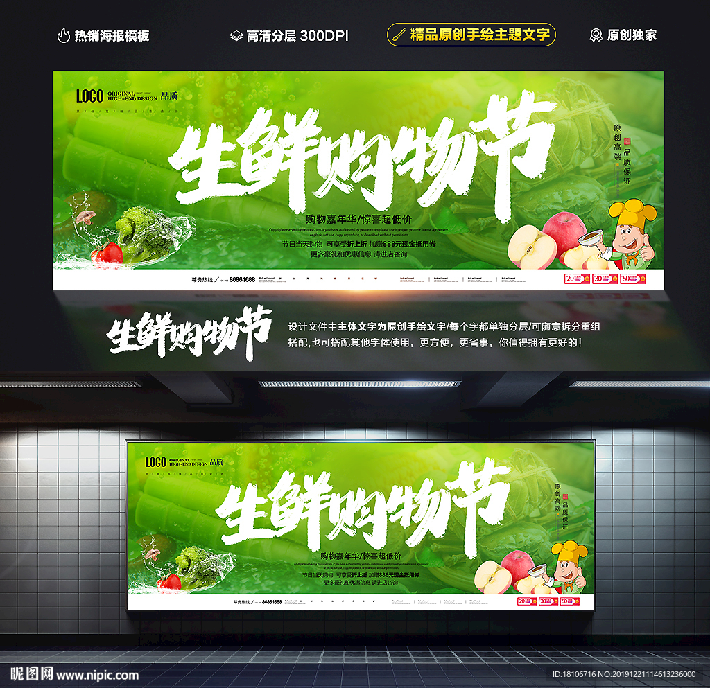 生鲜