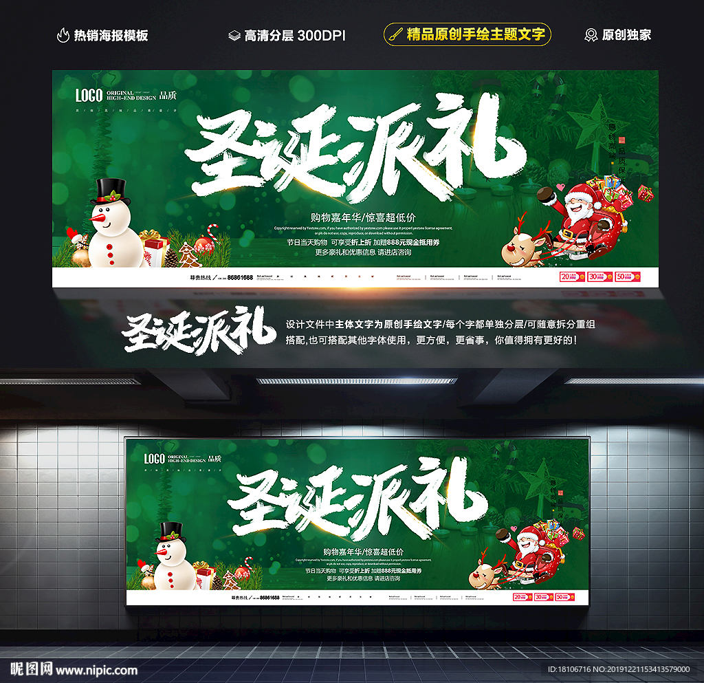 圣诞节
