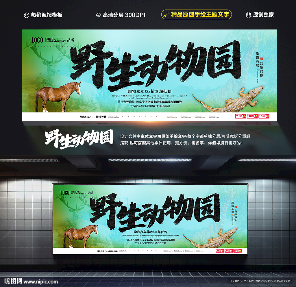 野生动物园