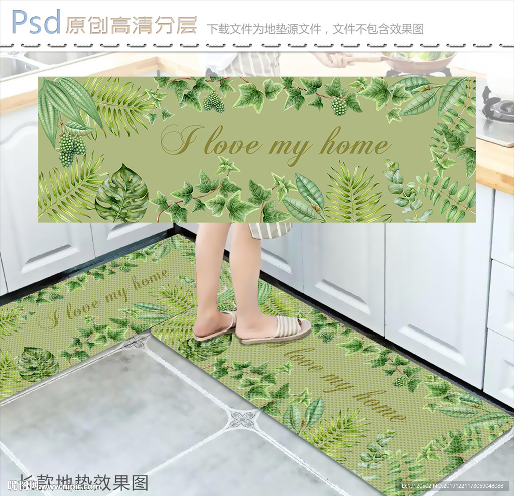 树叶拼花长款地垫设计