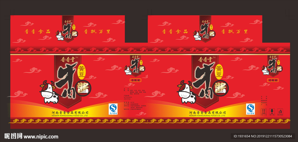 特产包装 食品包装设计平面图