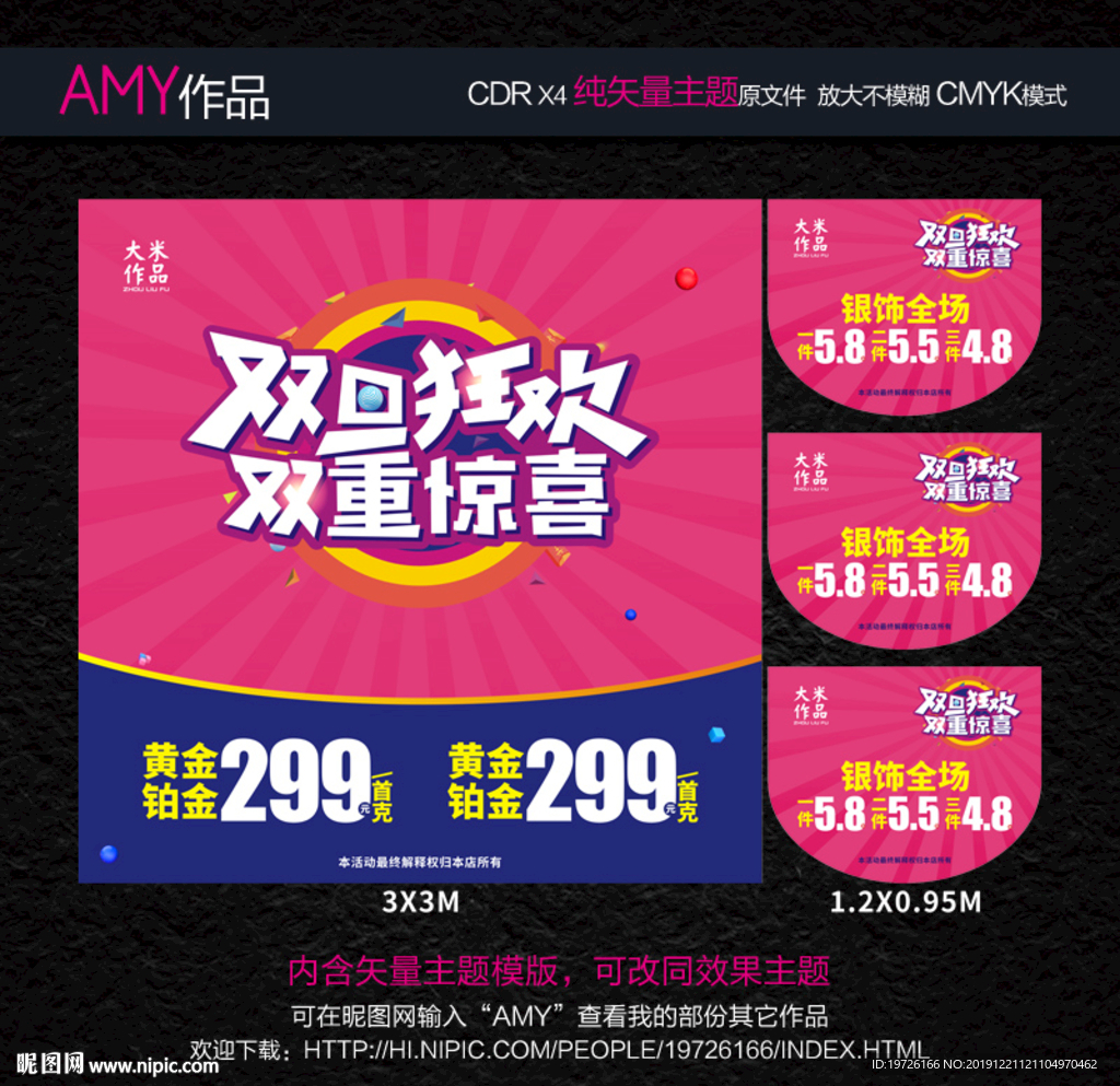 双旦狂欢 双重惊喜