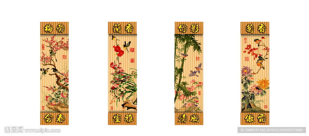 梅兰竹菊中堂屏风