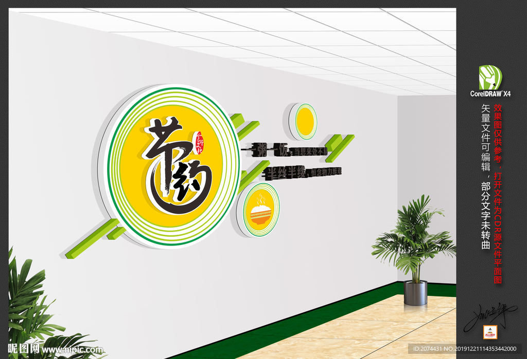 食堂文化