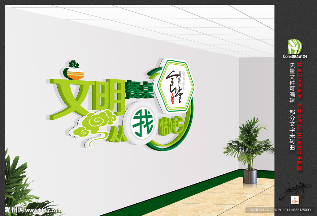 食堂文化