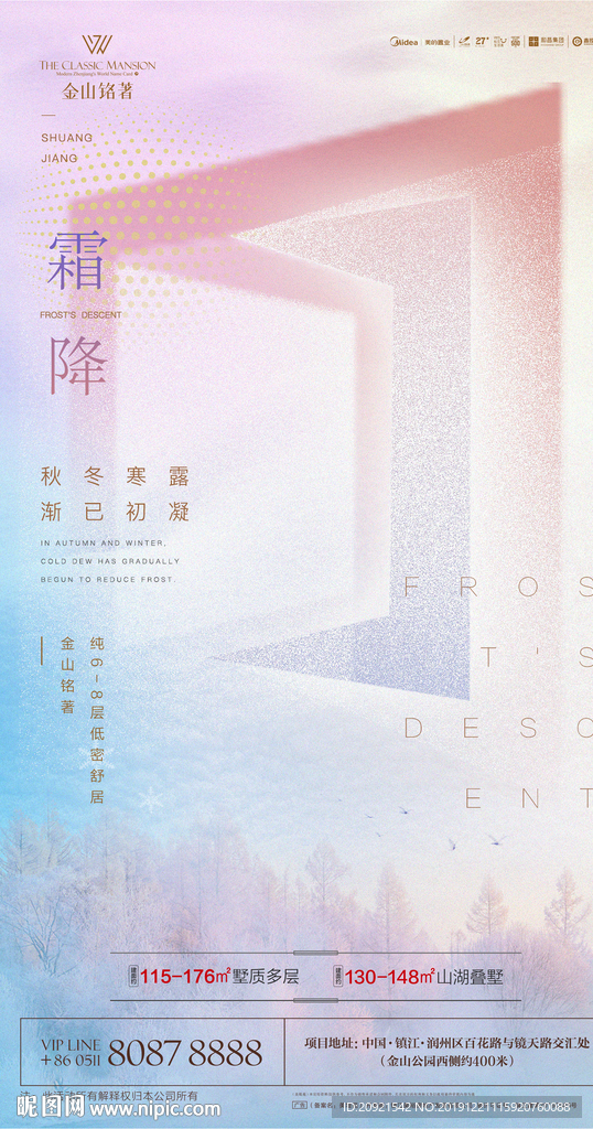地产海报