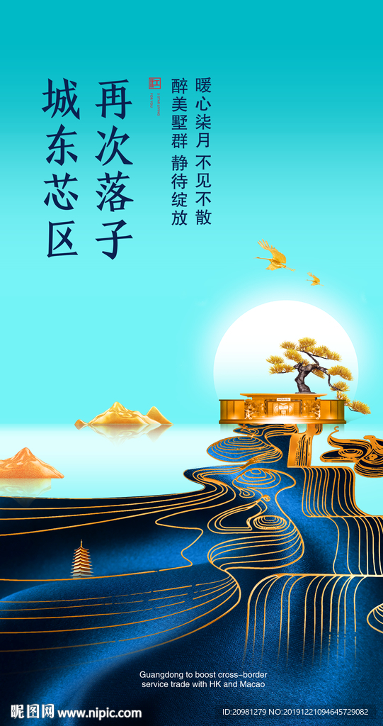 新中式
