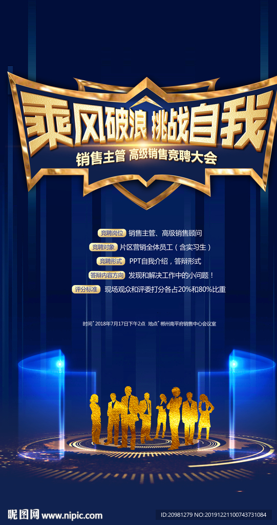 销冠微信
