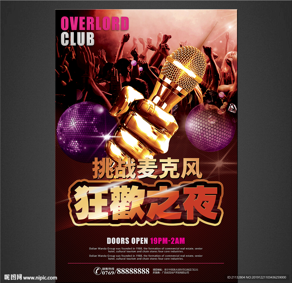 KTV海报