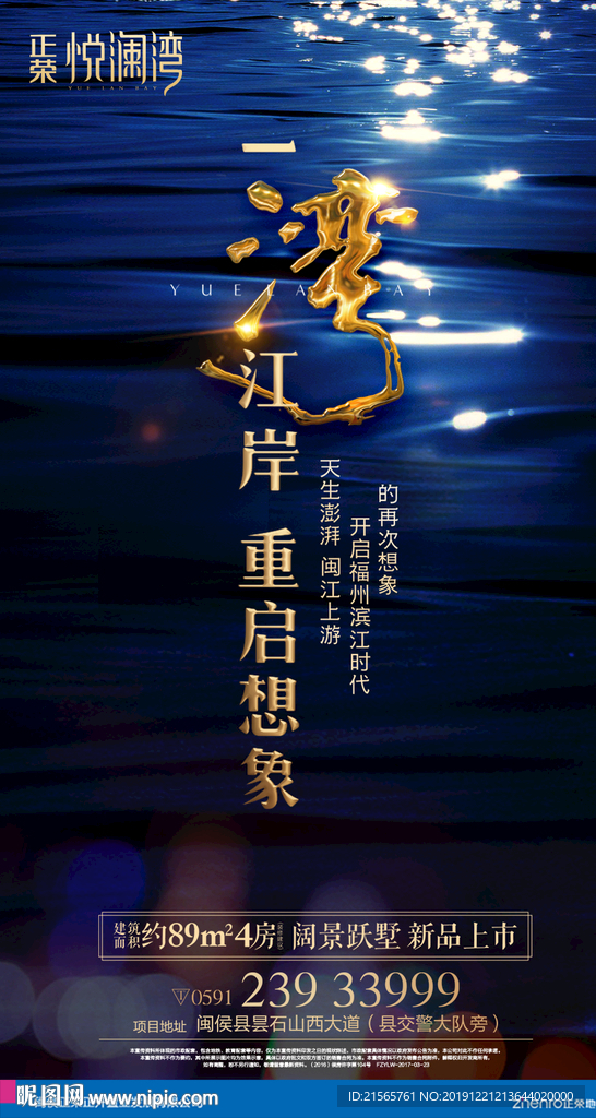 高端地产 微信 微单 江