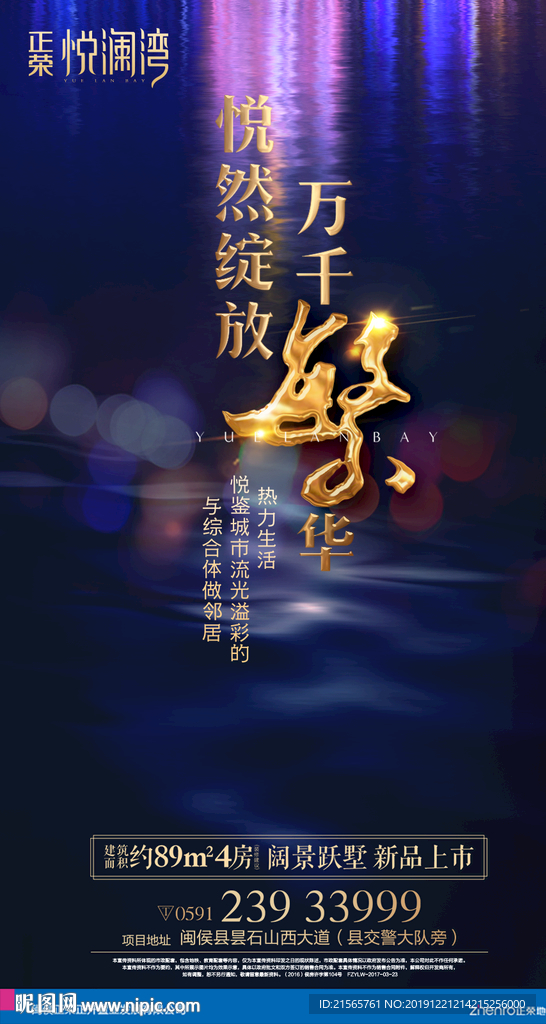 高端地产 微信 微单 江