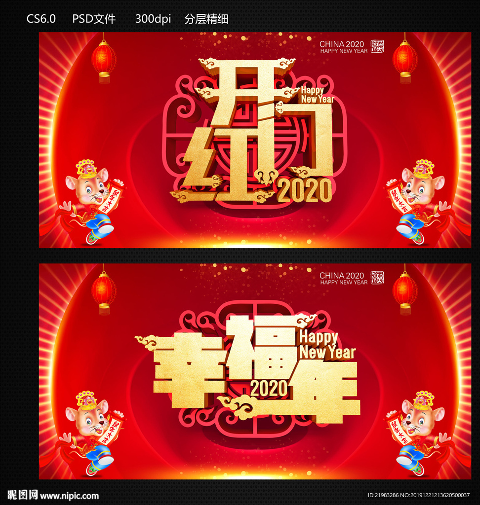 开门红