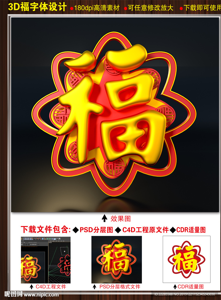 福
