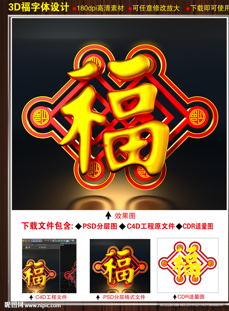 福