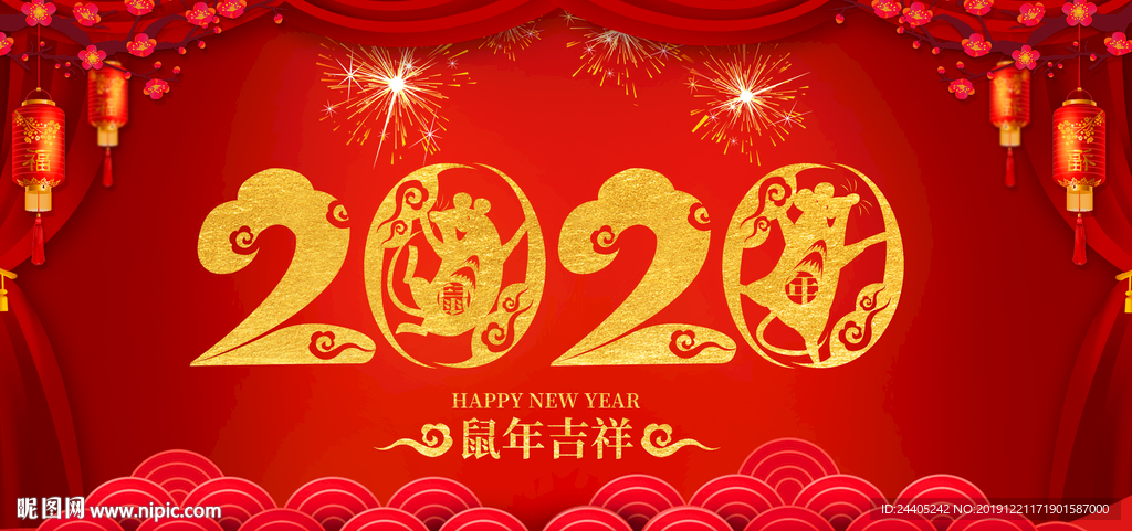 2020鼠年吉祥喜庆背景