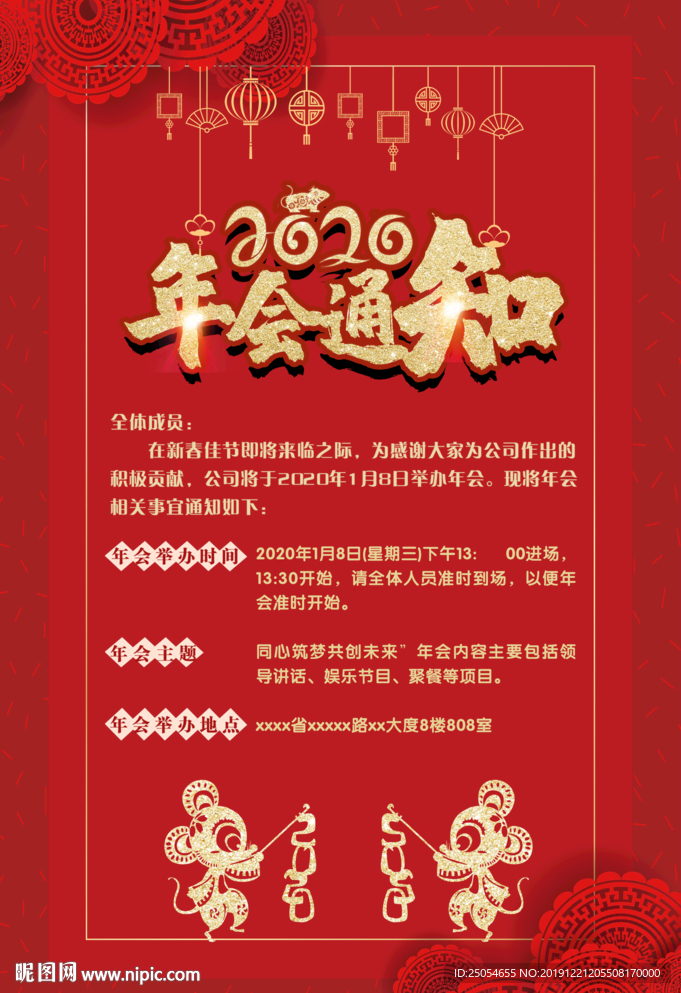 2020年会展板