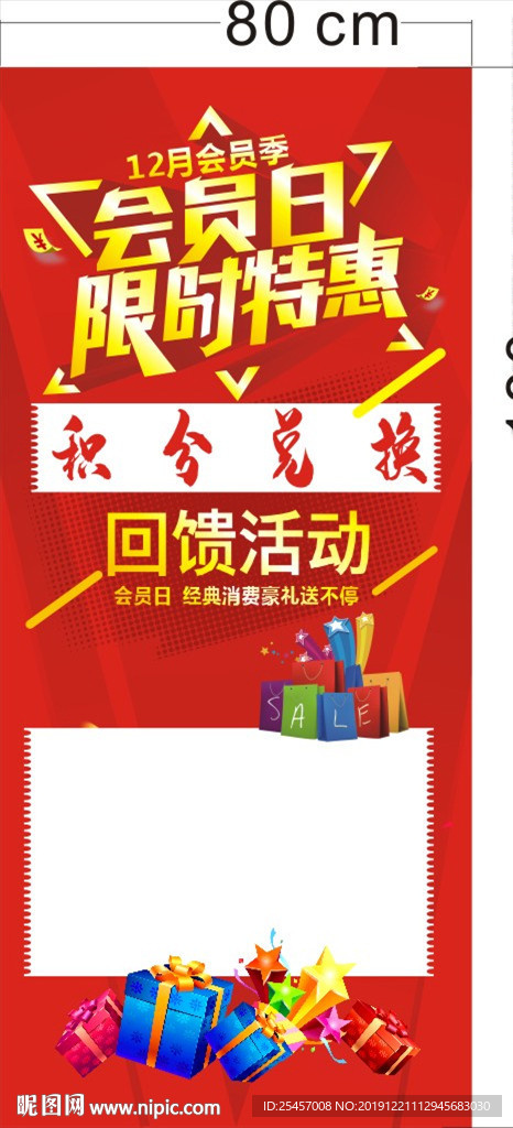 积分兑换