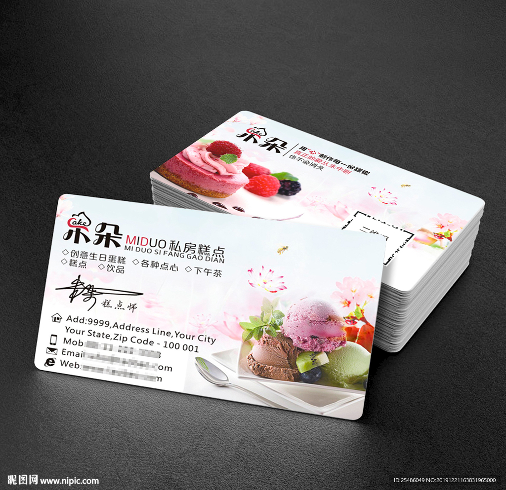 蛋糕名片