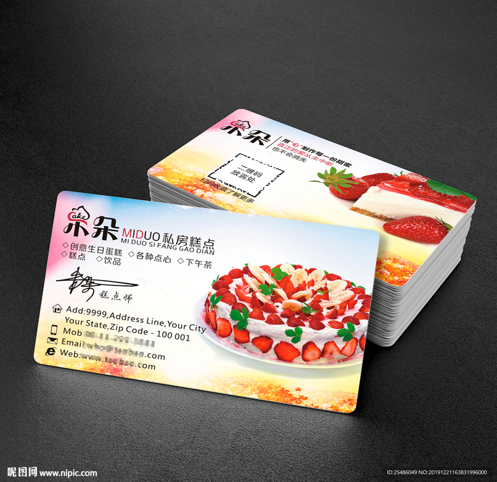蛋糕名片
