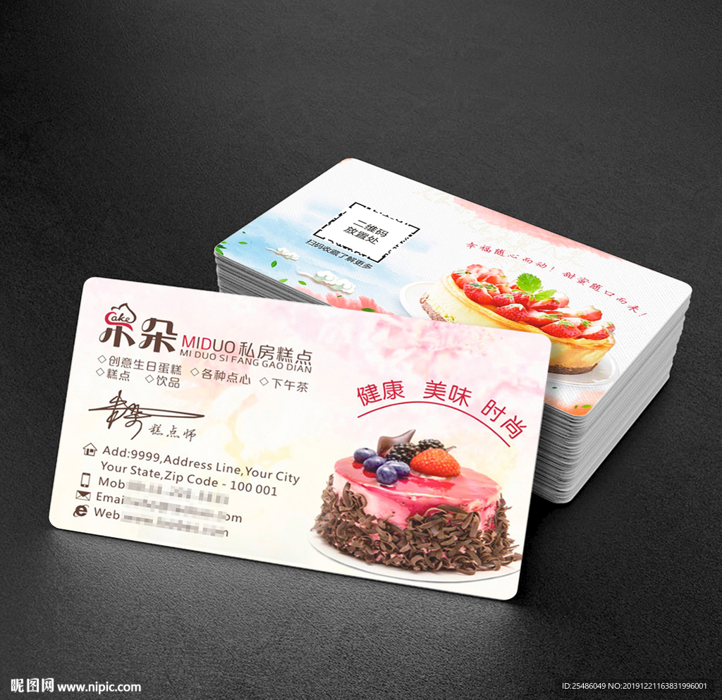 蛋糕名片