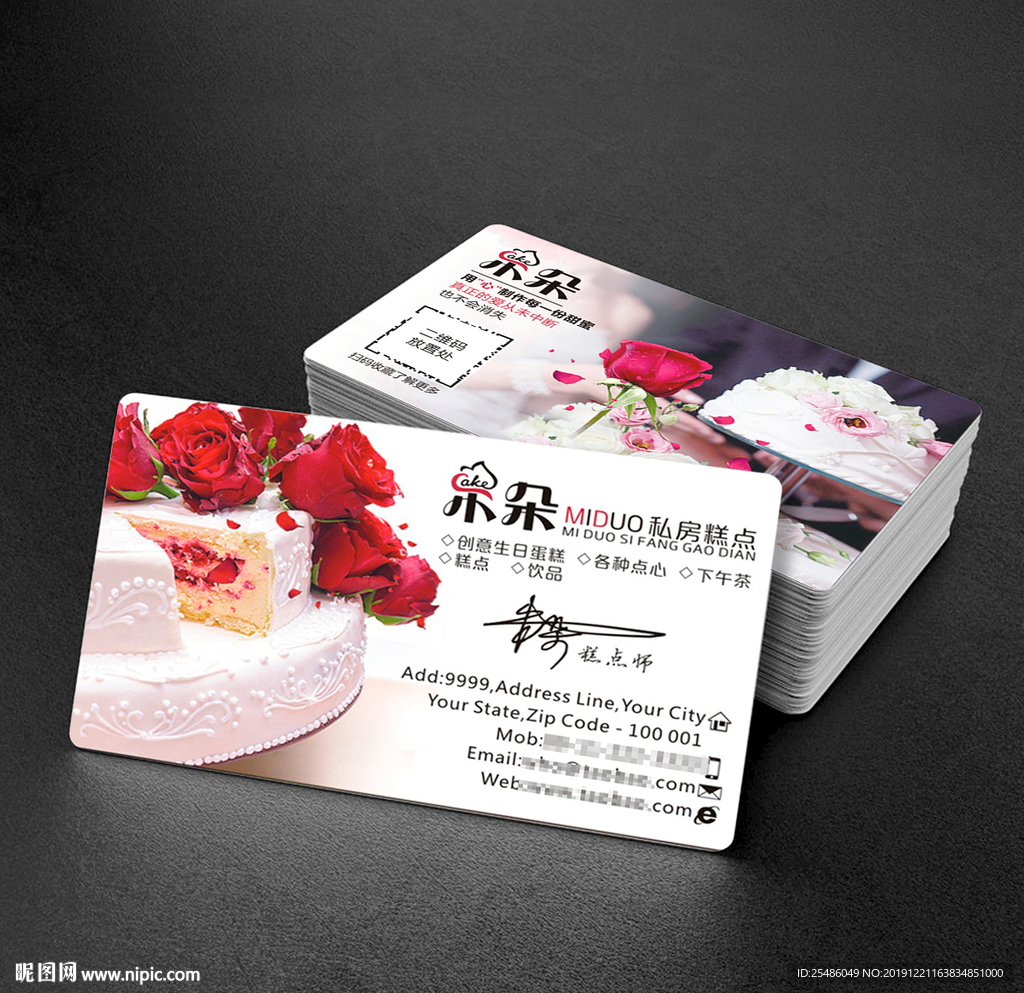 私房蛋糕名片