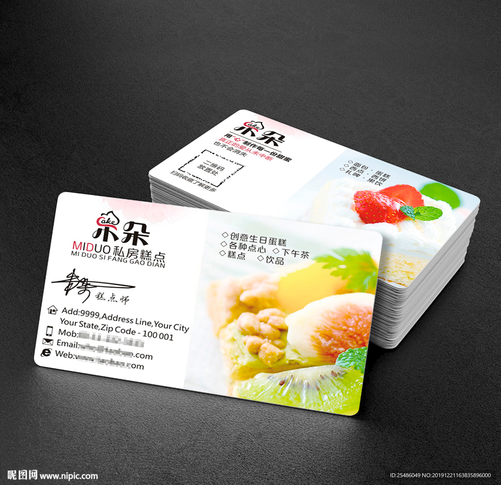 蛋糕名片