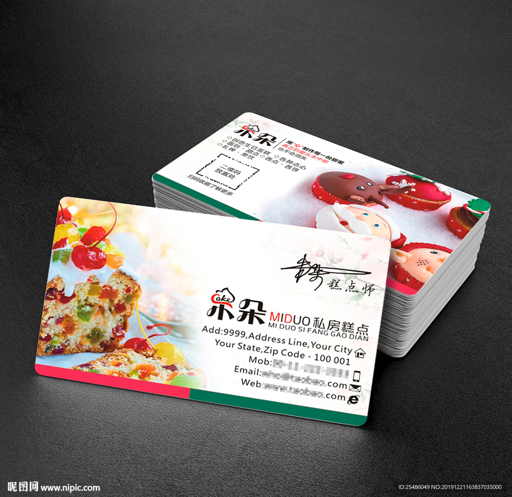蛋糕名片