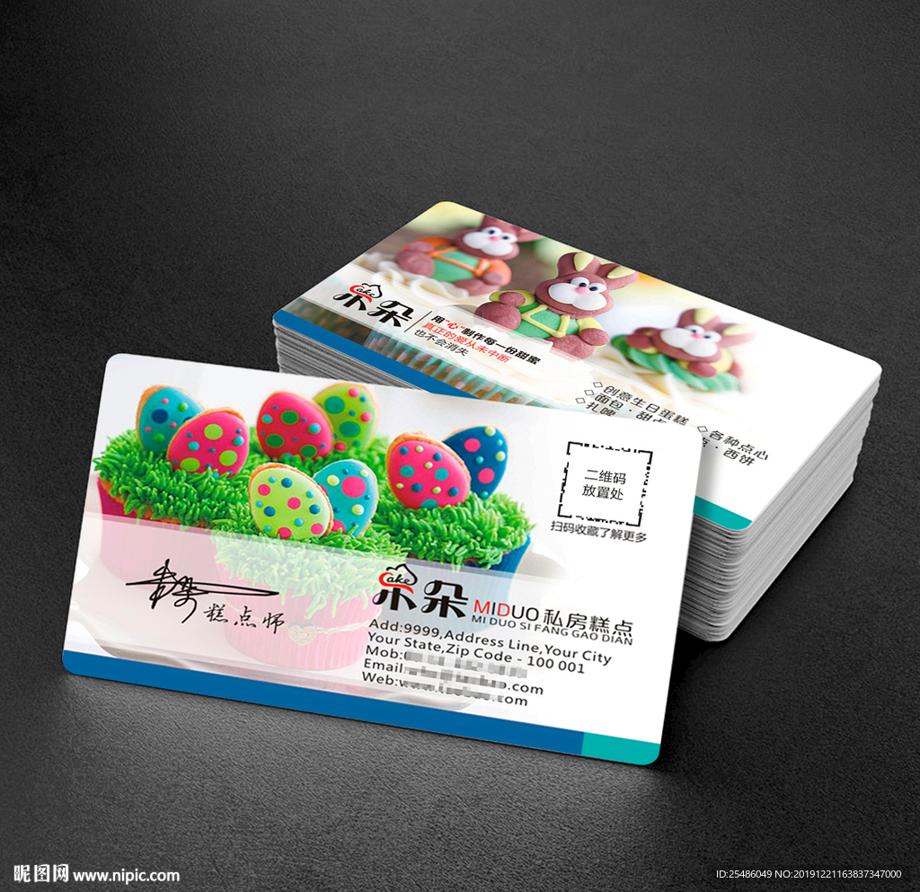 蛋糕名片