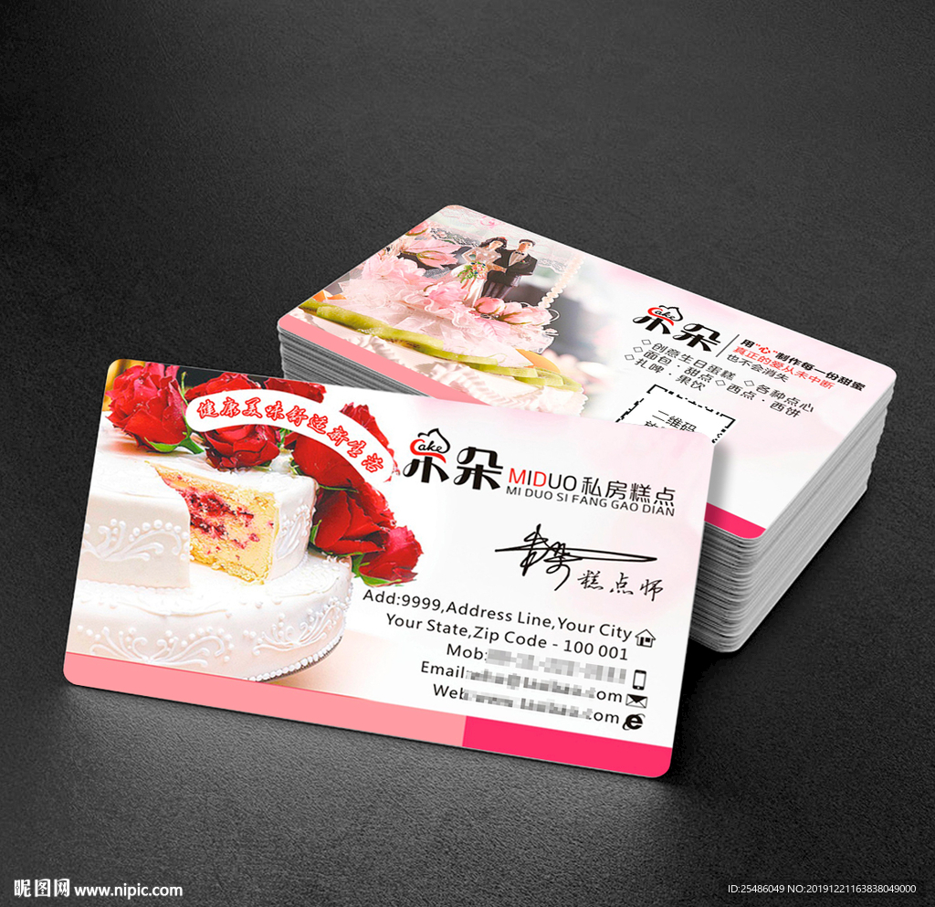 蛋糕名片