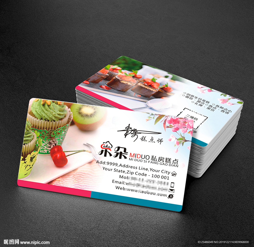 蛋糕名片