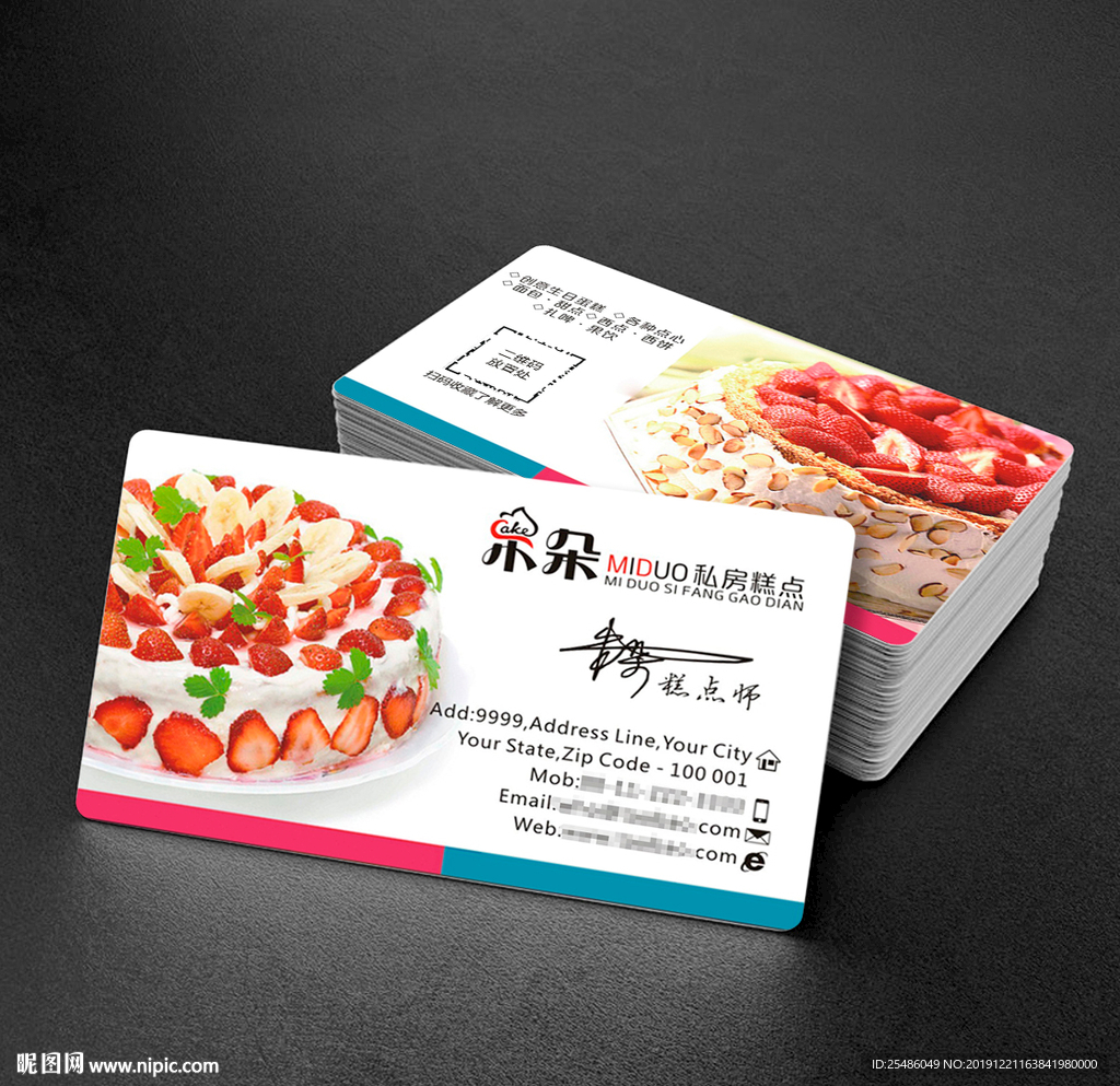 蛋糕名片