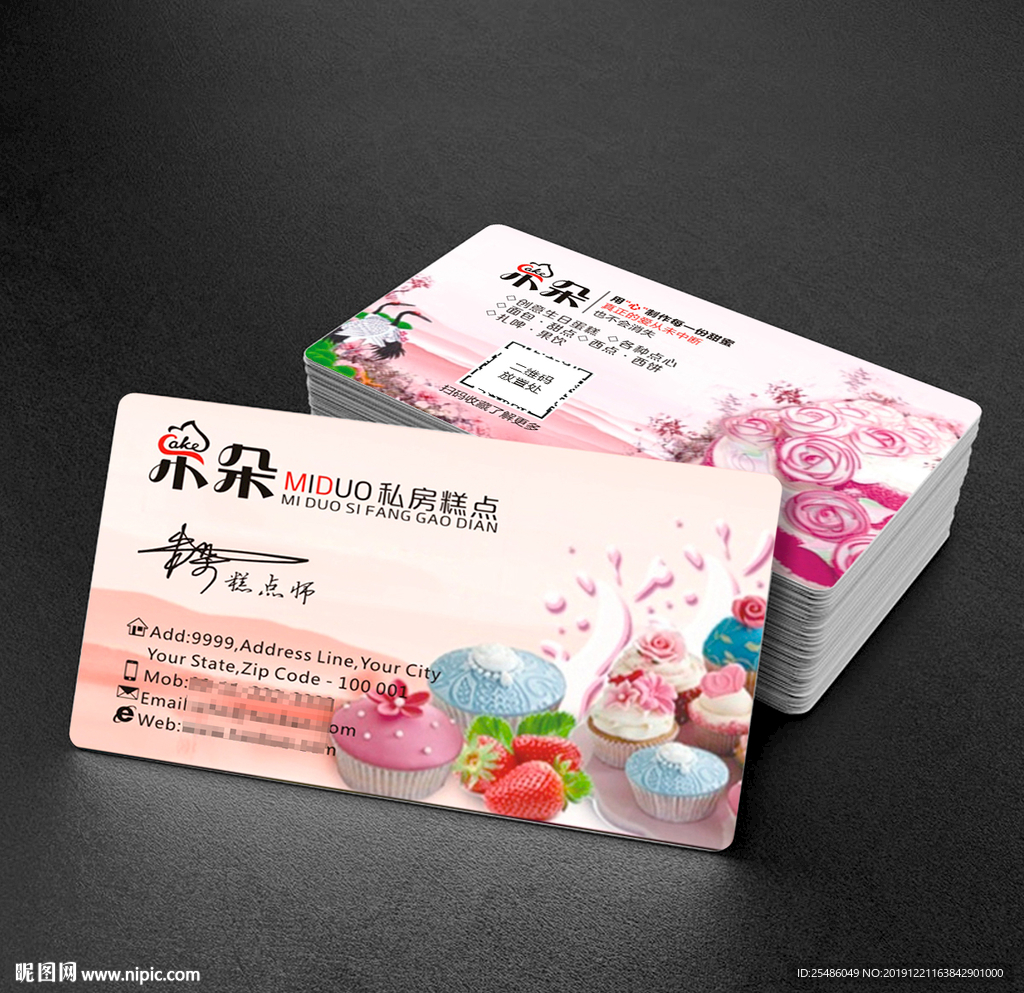 蛋糕甜品店名片