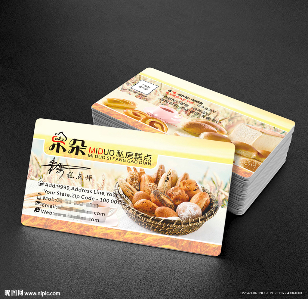 面包房名片
