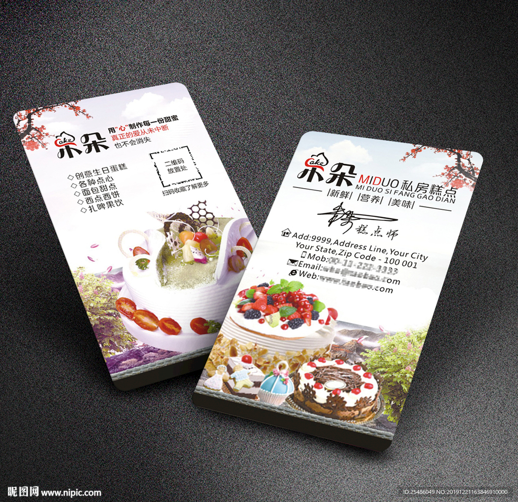 蛋糕名片