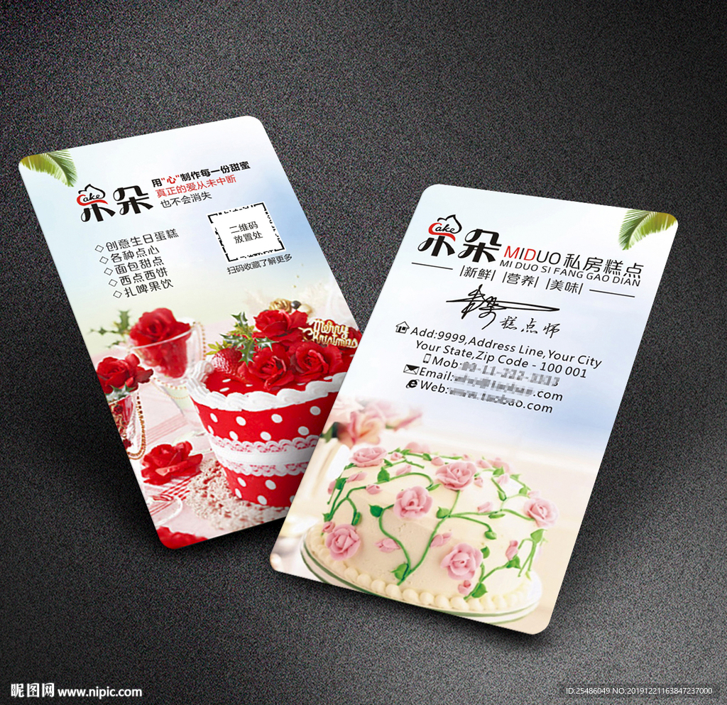 蛋糕名片