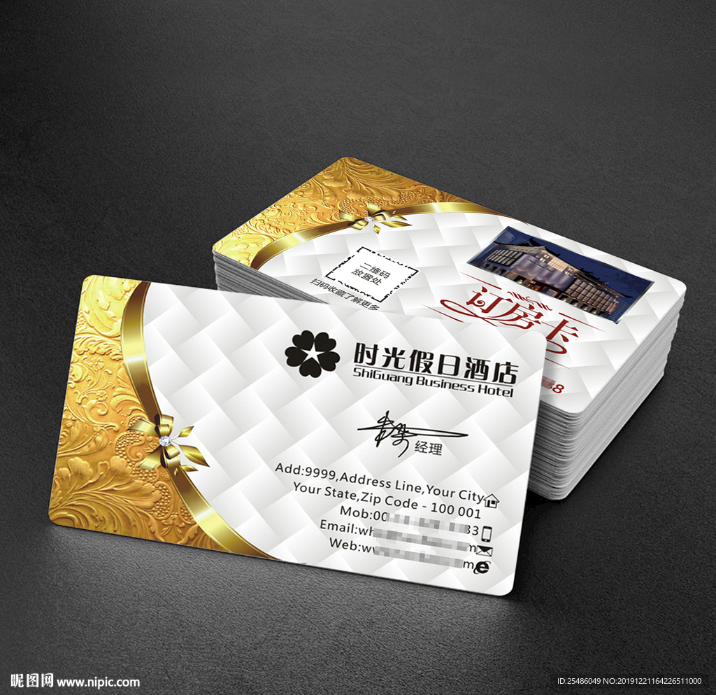 高档酒店订房卡
