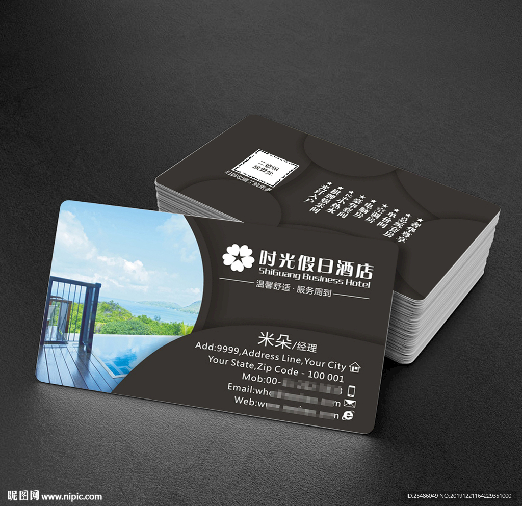 黑色高档创意酒店名片